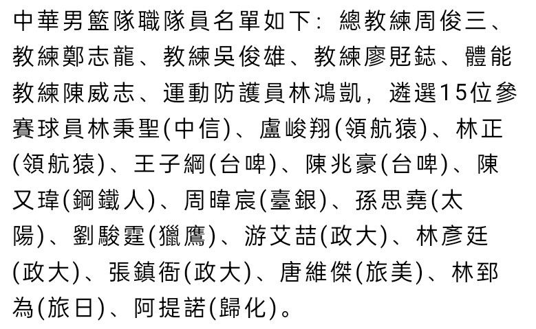 劳塔罗和巴雷拉非常重要，他们在比赛最后35分钟帮助了球队。